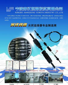 全面解析光伏线缆 价格、厂家、图片与电气电缆技术要点